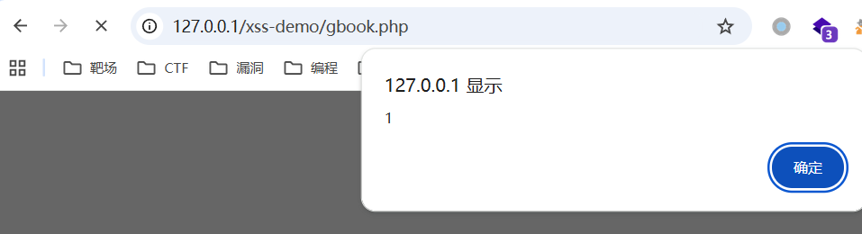 刷新后反复存在